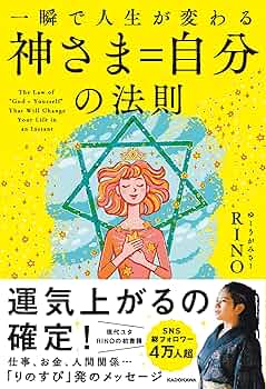 【当店オリジナル】癒やしの神様1st伝授＆解説文書「使用法」（お一人様分、遠隔） 愛蔵版 宮沢賢治童話集 箔押しケース付きの美しい愛蔵版、こちら